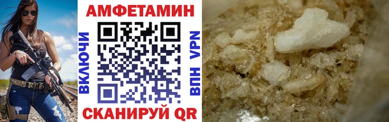 Амфетамин VHQ  MEGA зеркало  Ижевск 