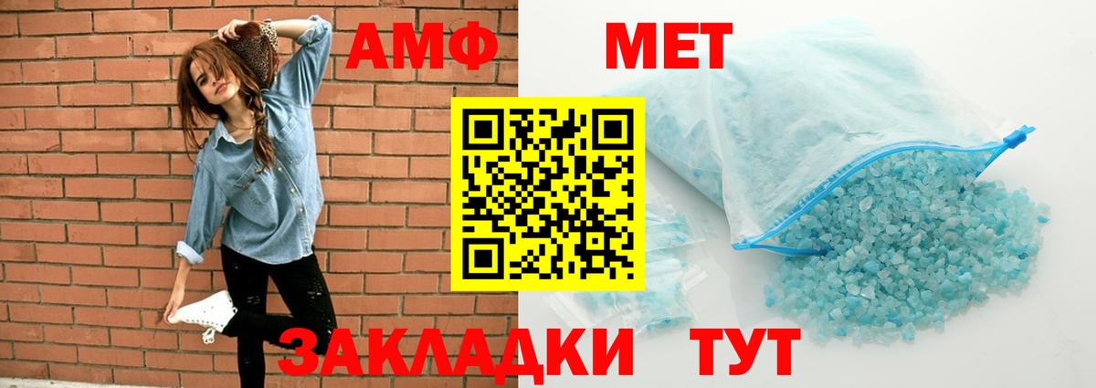 Амфетамин  Amphetamine Premium  Вход с VPN  гидра маркетплейс  Ижевск 