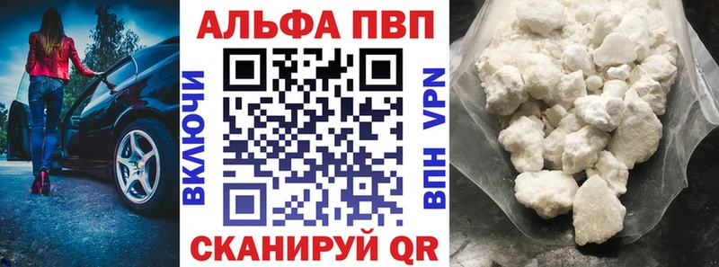 A-PVP кристаллы  Ижевск 