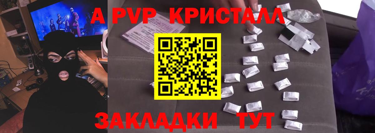 А ПВП  Alpha-PVP СК КРИС  Вход с VPN  A-PVP СК КРИС  Ижевск 
