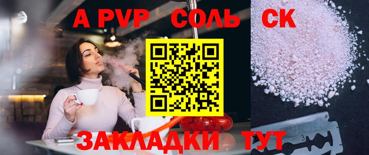 Alpha-PVP мука Ижевск
