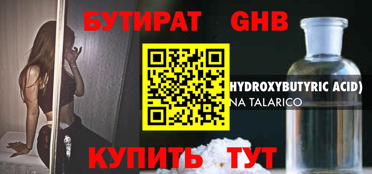 Бутират  БУТИРАТ Butirat  Вход с VPN  Ижевск 