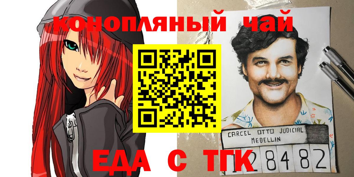 Canna-Cookies конопля  Вход с VPN  Ижевск 