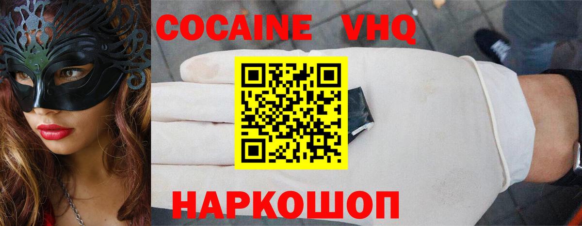 Ижевск  Кокаин Columbia  Кокаин Боливия  Cocaine  Вход с VPN 