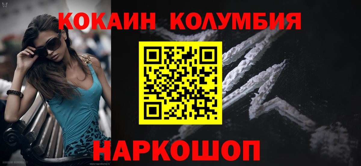 КОКАИН Боливия Ижевск