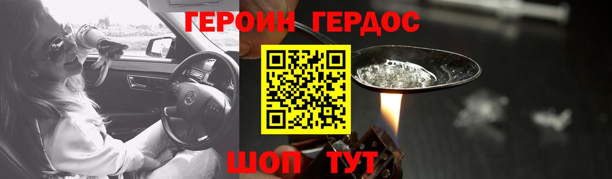 ГЕРОИН афганец  Вход с VPN  Ижевск 
