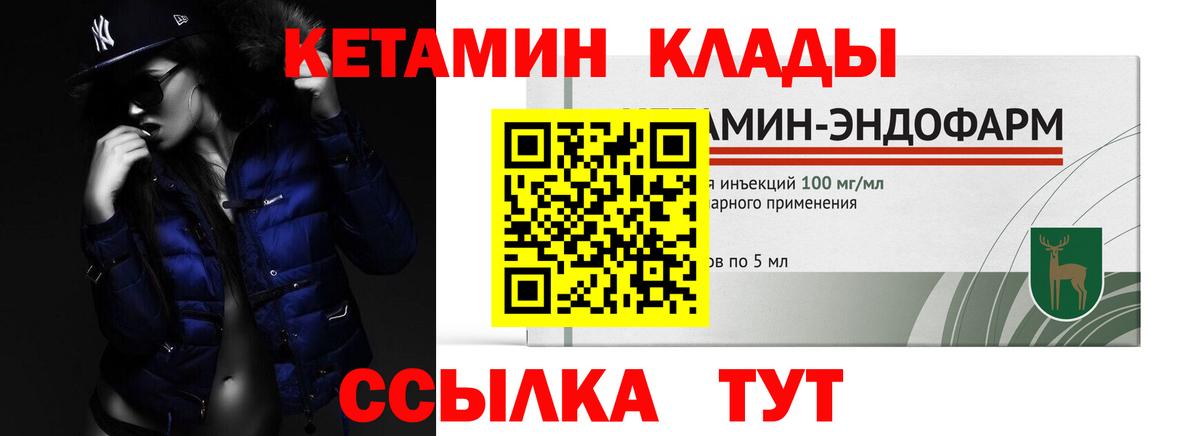 Кетамин ketamine  ОМГ ОМГ зеркало  Ижевск  КЕТАМИН VHQ  Вход с VPN 