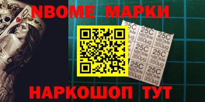 марки nbome Гатчина