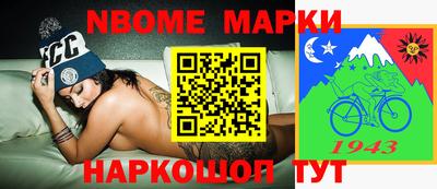 марки nbome Гатчина