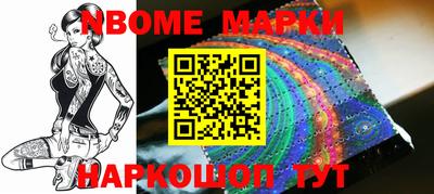 марки nbome Гатчина