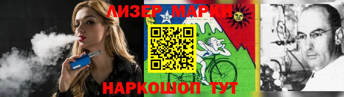 Лсд 25 экстази кислота Ижевск