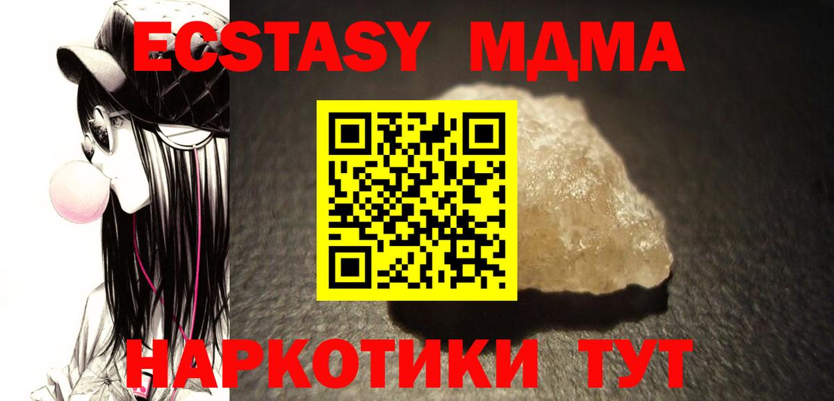 МДМА Molly  Вход с VPN  МДМА кристаллы  Ижевск 
