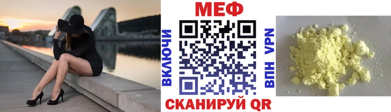 MEGA tor  Ижевск  МЕФ mephedrone 
