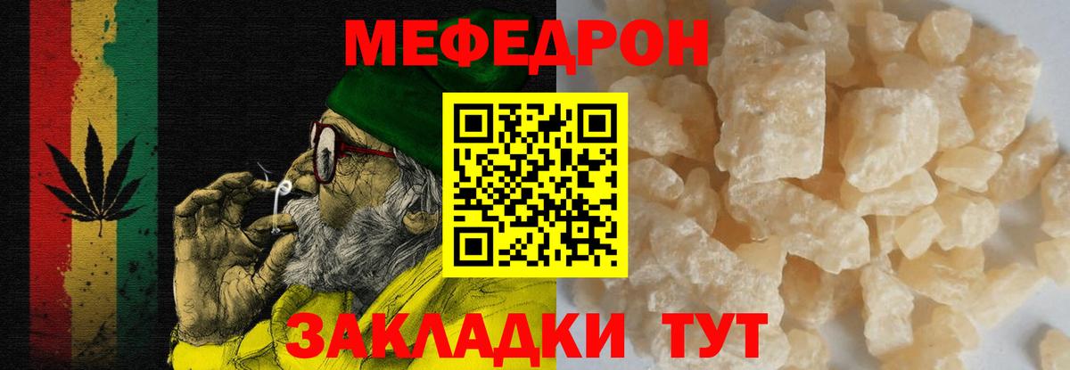 Меф мука Ижевск