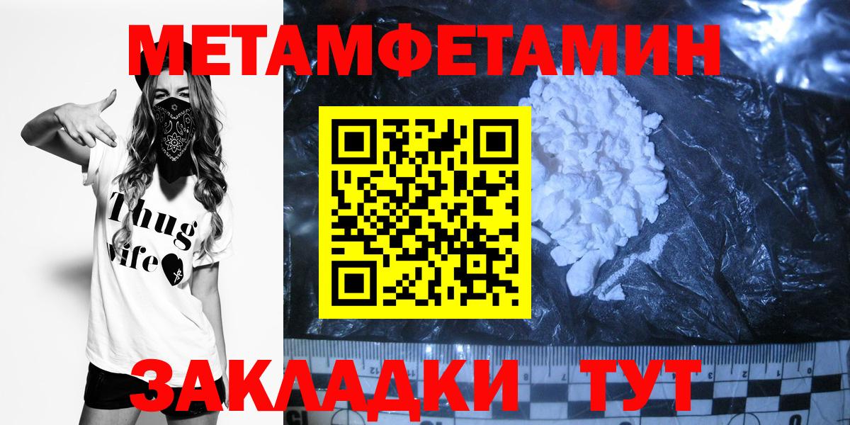Первитин пудра Ижевск