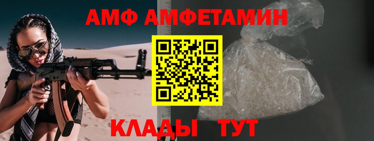 Ижевск  МЕТАМФЕТАМИН винт  Вход с VPN 